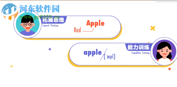 浣熊英语电脑版