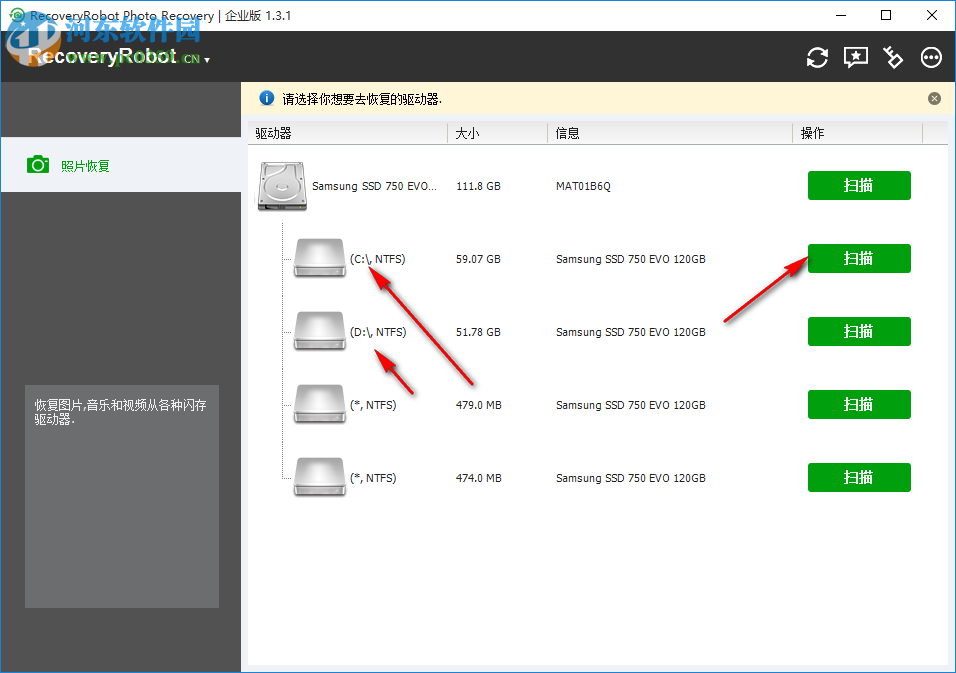 RecoveryRobot Photo Recovery(照片恢复软件) 1.3.1 中文破解版