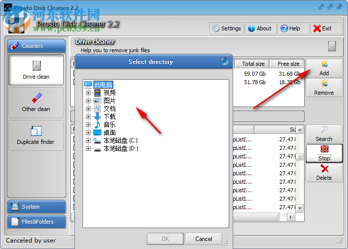 Prosto Disk Cleaner(磁盘清理工具) 2.2 官方最新版