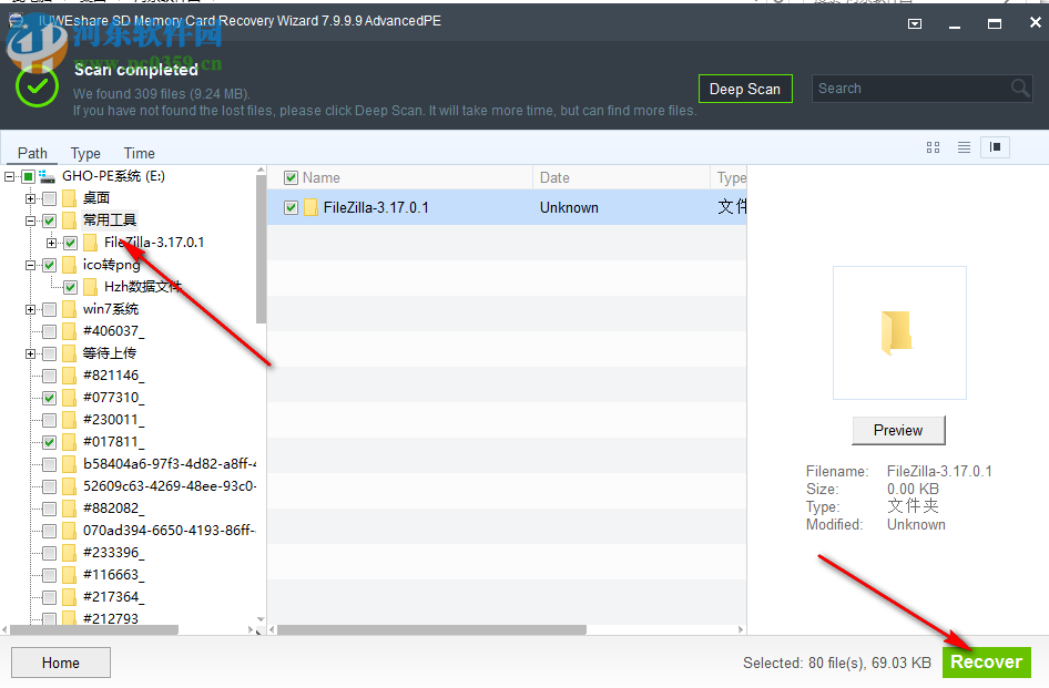 IUWEshare Free SD Memory Card Recovery(免费SD卡数据恢复软件) 7.9.9.9 免费版