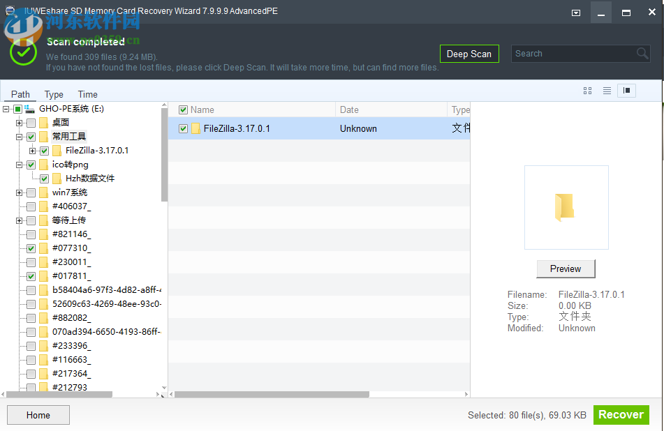 IUWEshare Free SD Memory Card Recovery(免费SD卡数据恢复软件) 7.9.9.9 免费版