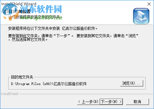 亿吉尔公路造价软件 1.3 官方版