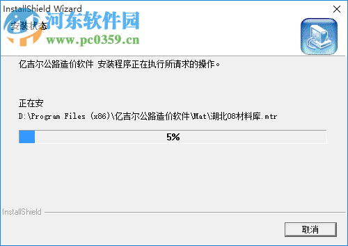 亿吉尔公路造价软件 1.3 官方版