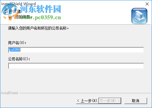 亿吉尔远海疏浚14概预算软件 1.0 官方版