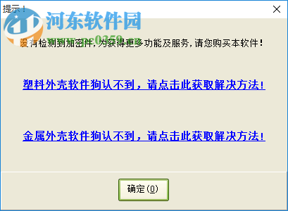 亿吉尔远海疏浚14概预算软件 1.0 官方版