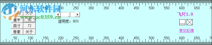 飞尺(桌面尺寸测量工具) 1.0 绿色免费版
