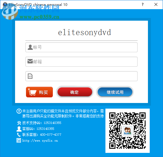 赤兔Sony蓝光视频恢复 10.7 最新版