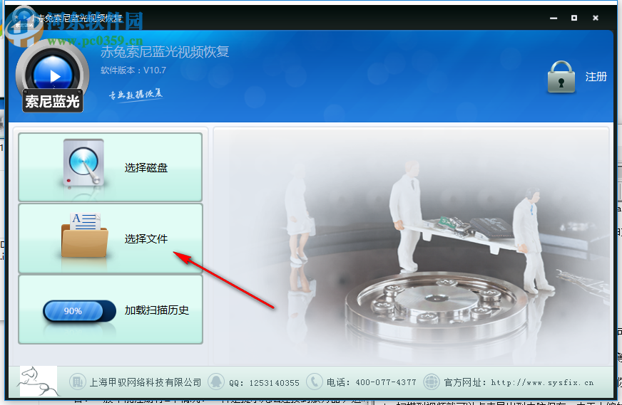 赤兔Sony蓝光视频恢复 10.7 最新版