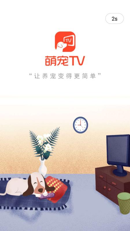 萌宠TV(1)