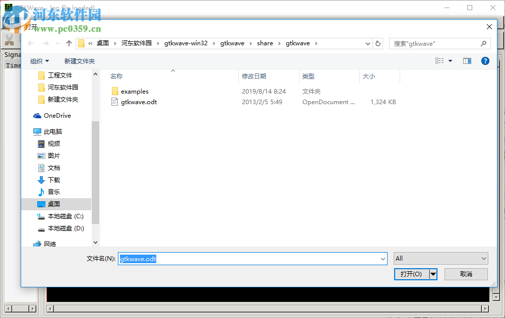 GTKWave(波形文件查看工具) 3.3.94 绿色版