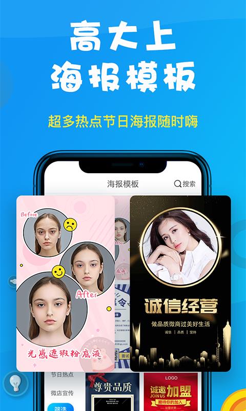 微商人水印相机(1)