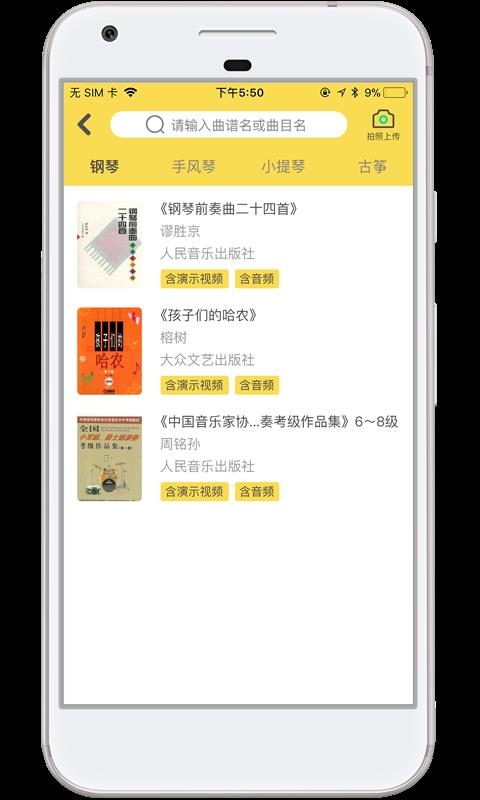 金牌陪练教师端(2)