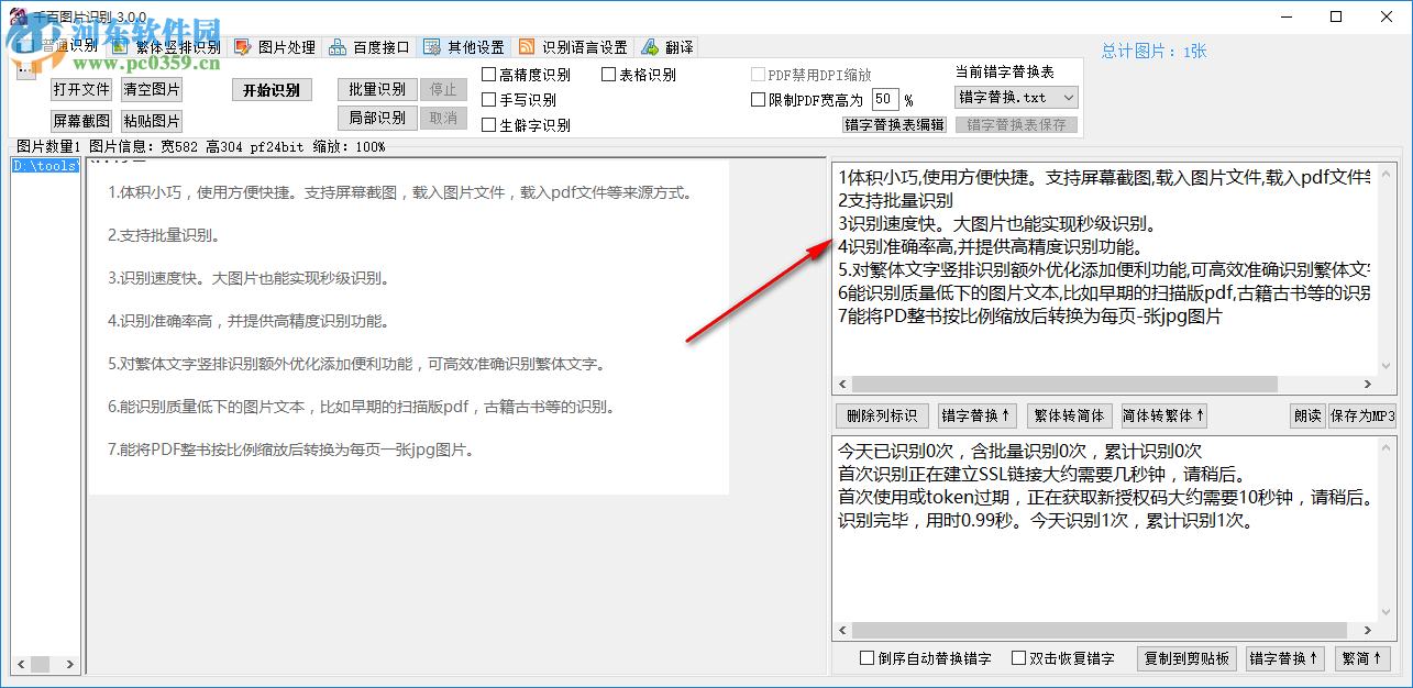 千百图片识别 3.0 免费版