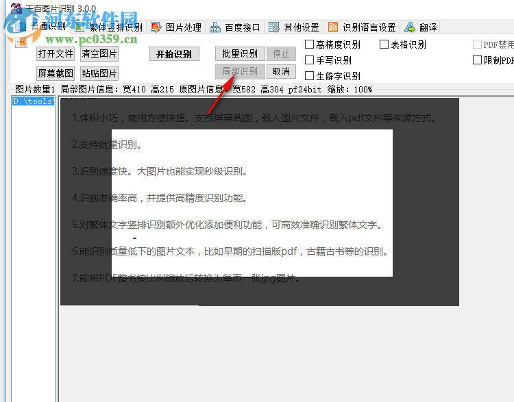 千百图片识别 3.0 免费版