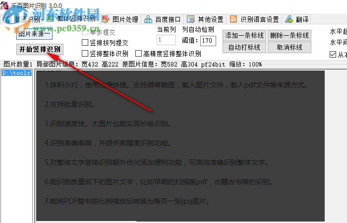 千百图片识别 3.0 免费版