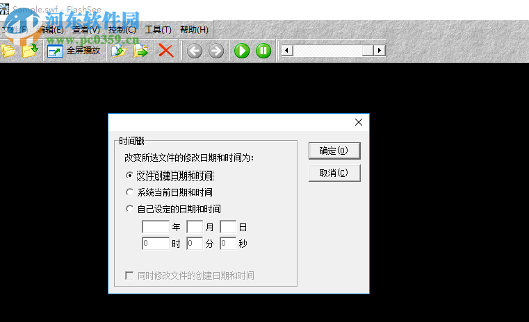 Flashsee(Flash播放器) 2.0 官方版