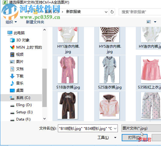 Excel插件图片百宝箱
