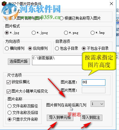 Excel插件图片百宝箱