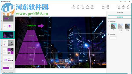 即书(可视化制作工具) 1.0 免费版