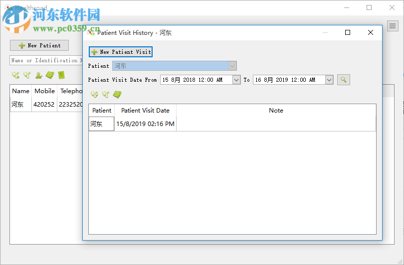Healthroad(病人管理软件) 1.08 官方版