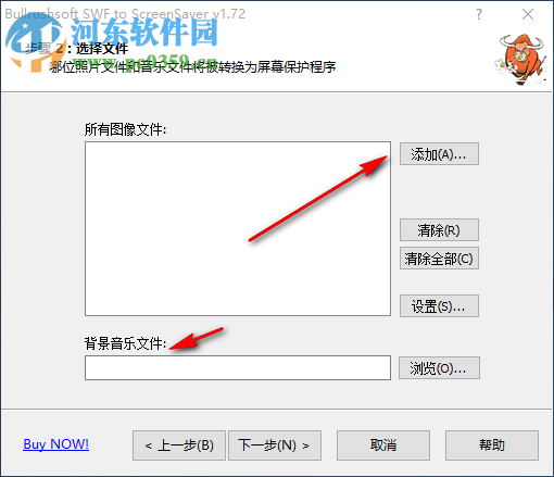 BullrushSoft SWF to ScreenSaver(SWF转屏幕保护工具) 1.72 中文版