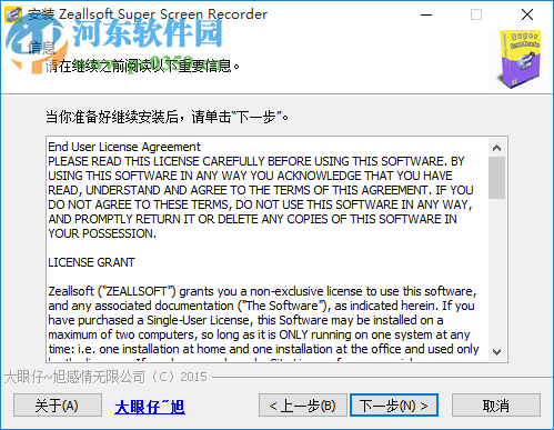 Zeallsoft Super Screen Recorder(屏幕录像机) 5.1 中文版