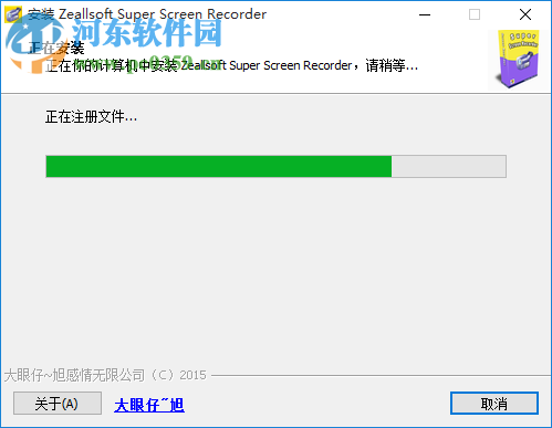 Zeallsoft Super Screen Recorder(屏幕录像机) 5.1 中文版