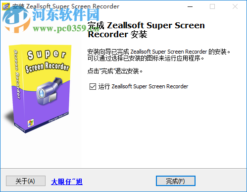 Zeallsoft Super Screen Recorder(屏幕录像机) 5.1 中文版