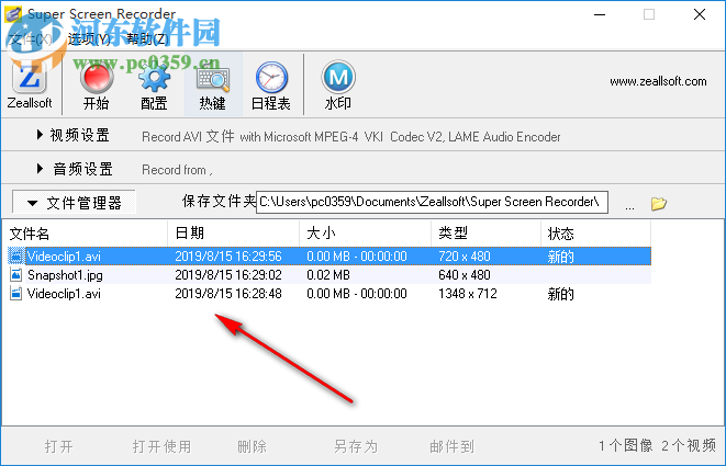 Zeallsoft Super Screen Recorder(屏幕录像机) 5.1 中文版