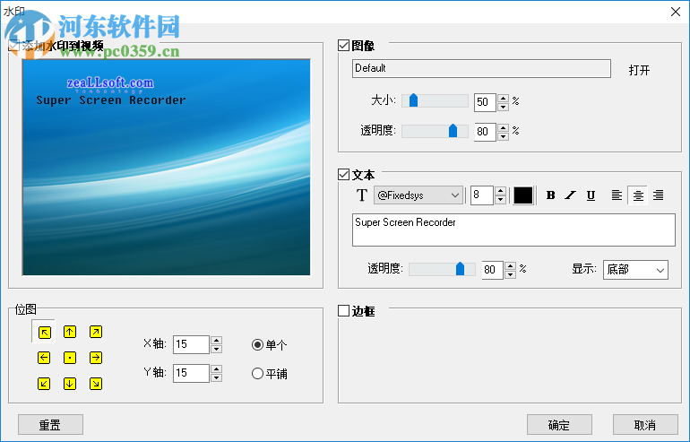Zeallsoft Super Screen Recorder(屏幕录像机) 5.1 中文版