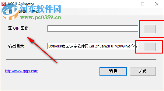 Gif转字符工具 2.0 免费版
