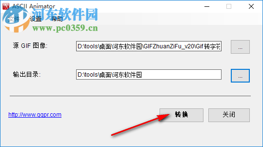 Gif转字符工具 2.0 免费版