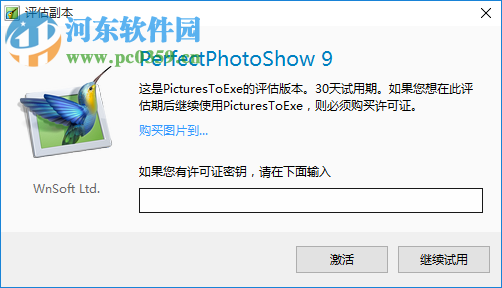 PerfectPhotoShow(幻灯片制作软件) 9.0.1 官方版