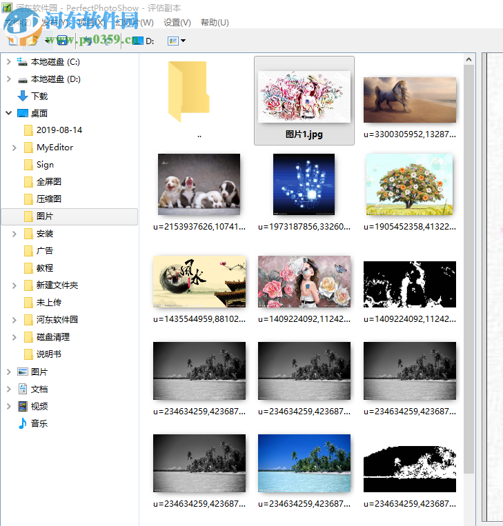 PerfectPhotoShow(幻灯片制作软件) 9.0.1 官方版