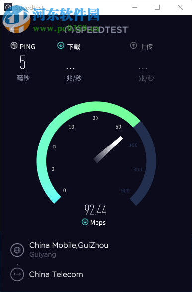 Ookla Speedtest(网速测试工具) 1.2.27 中文版