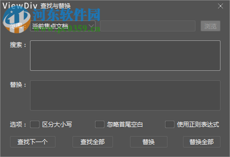 ViewDiv(可视化网页制作软件) 1.0 官方版