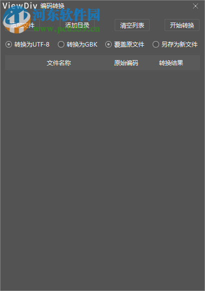 ViewDiv(可视化网页制作软件) 1.0 官方版