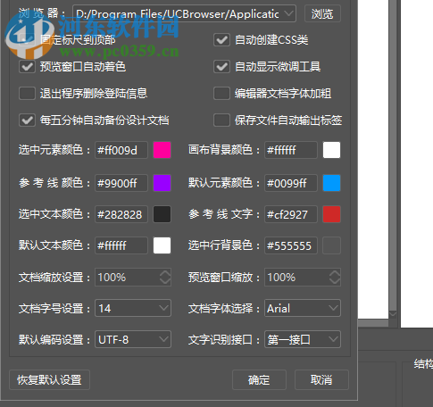 ViewDiv(可视化网页制作软件) 1.0 官方版