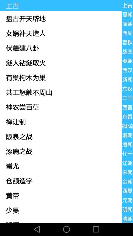 历史知识大全(1)