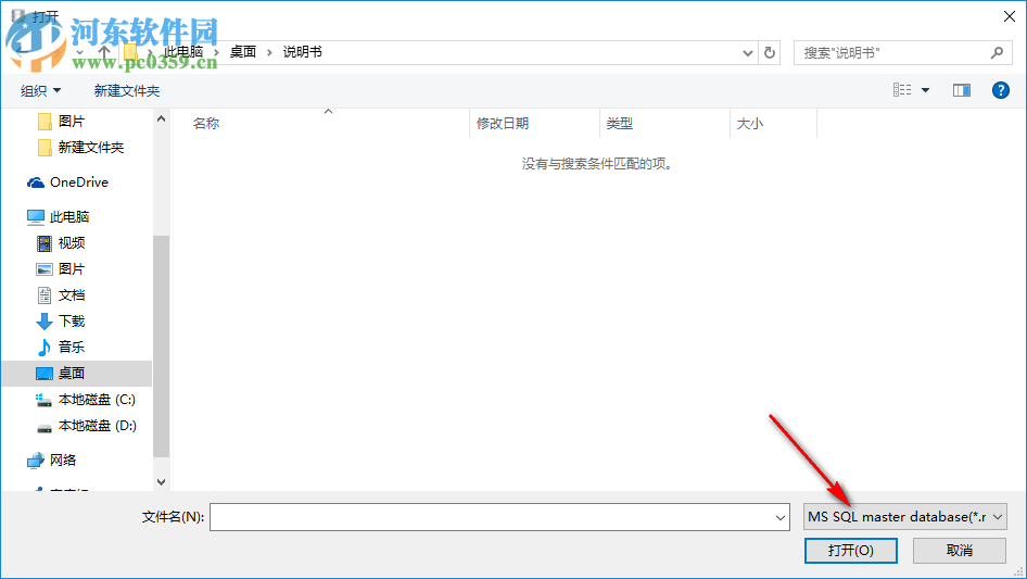Cocosenor SQL Password Tuner(SQL密码恢复工具) 3.1.0 官方版