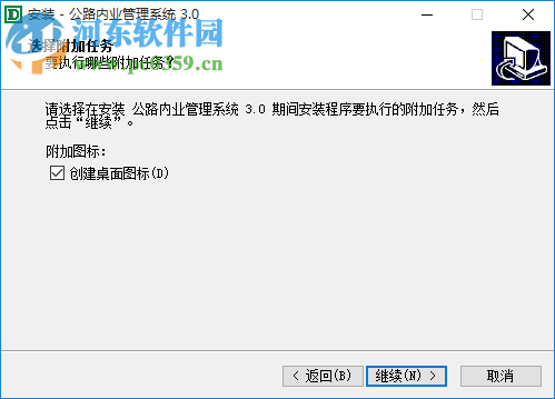 大盛公路内业管理系统 3.0 官方版
