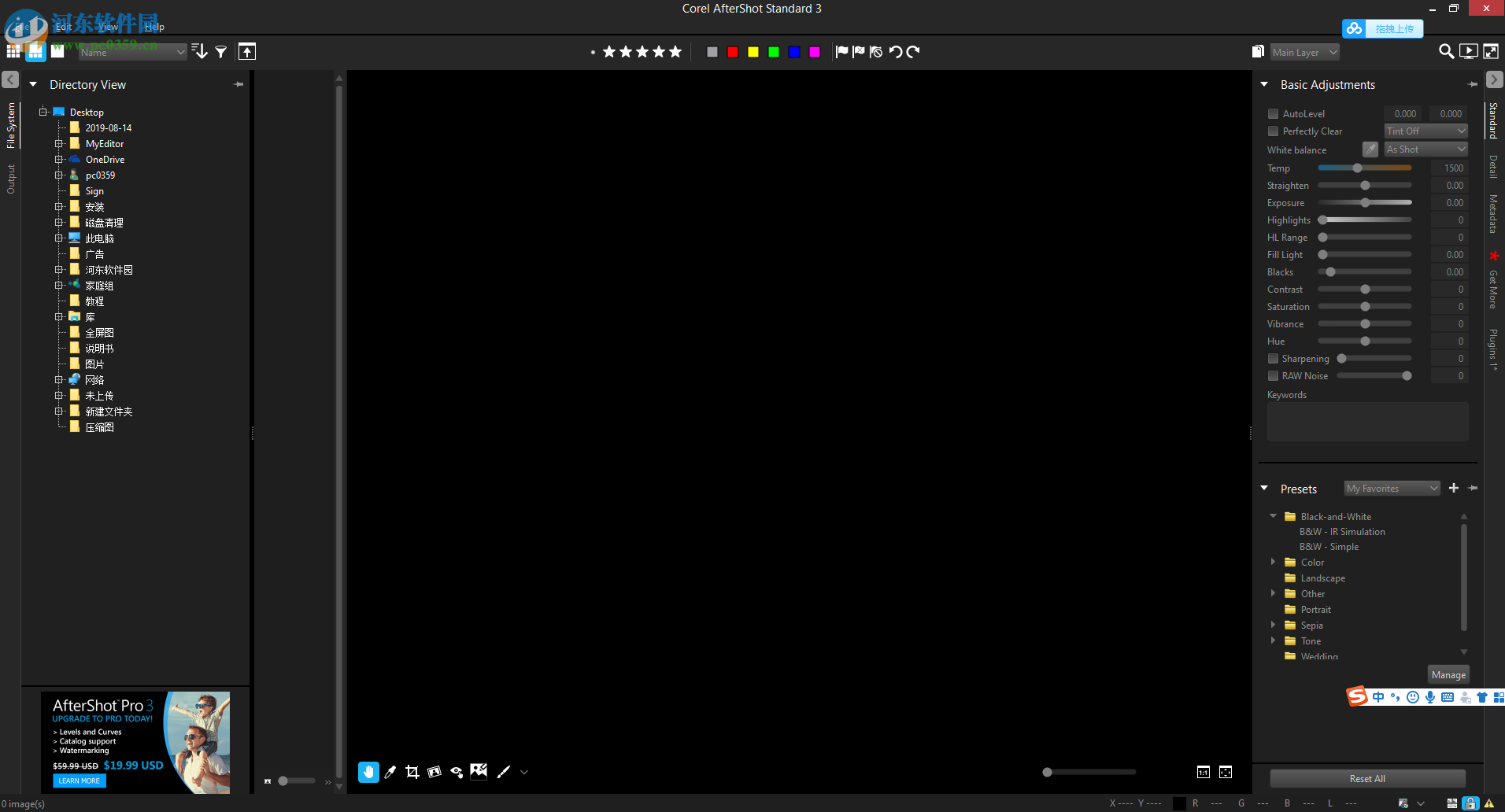 Corel AfterShot Standard(后期修图软件 )3.5.0.365 免费版