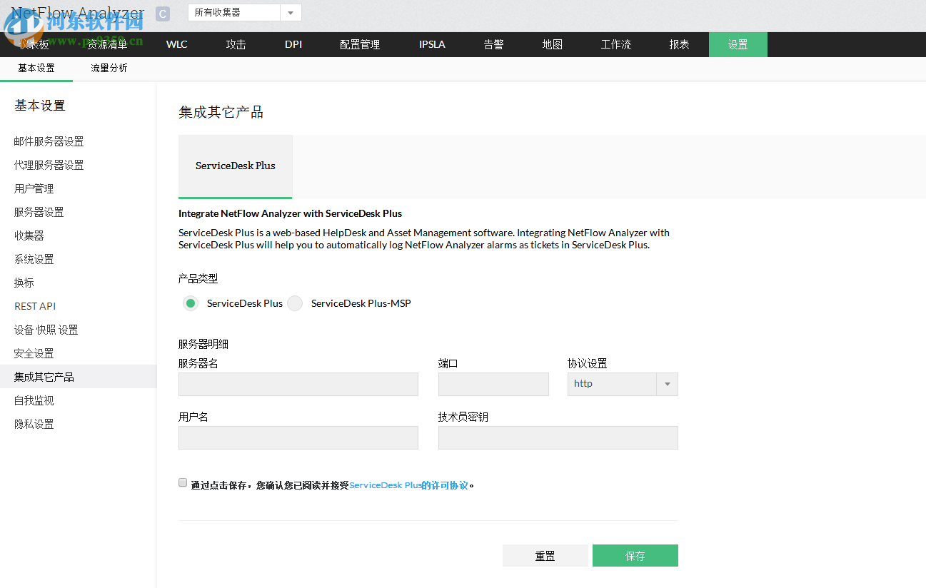 ManageEngine NetFlow Analyzer