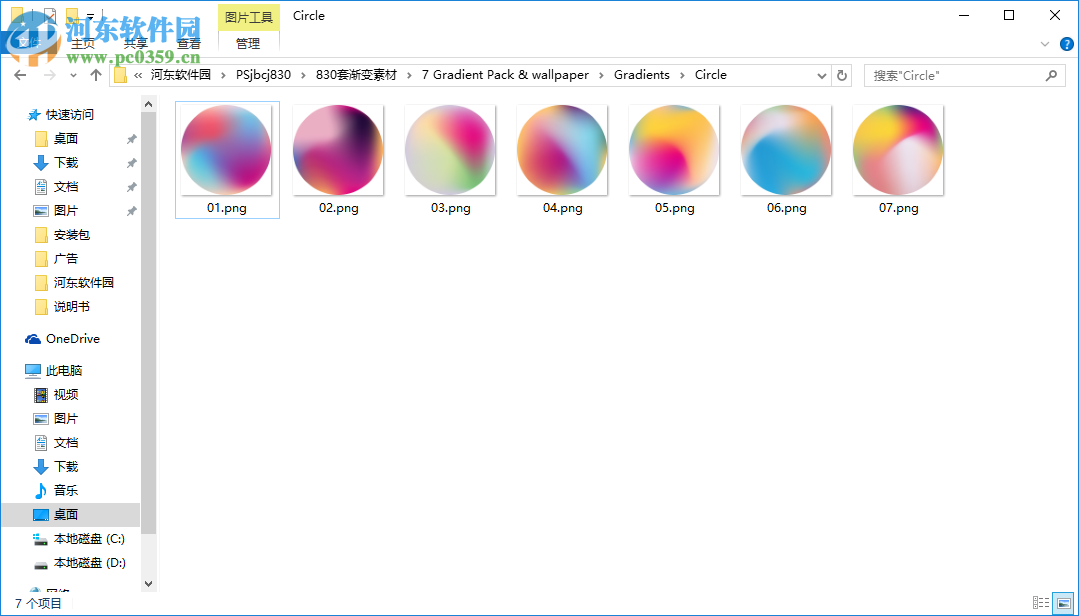 PS渐变插件 830套