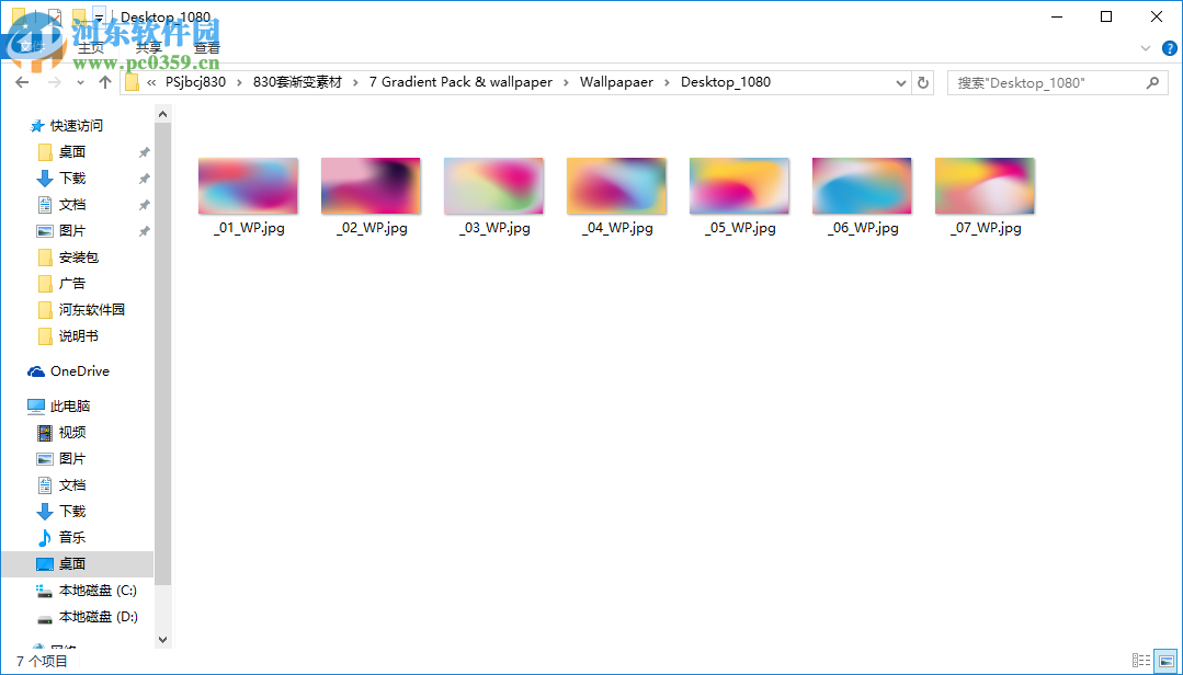 PS渐变插件 830套