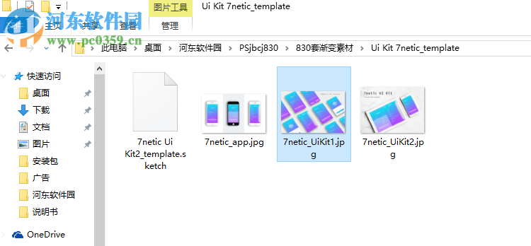 PS渐变插件 830套