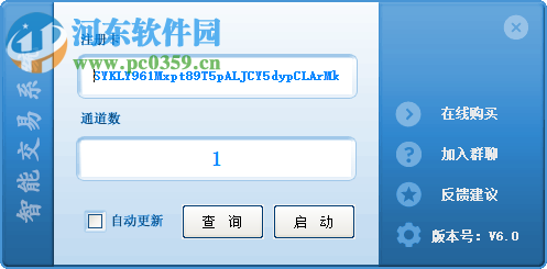 ACR智能交易系统 1.0 免费版