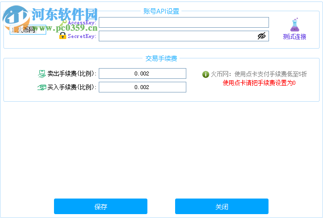 ACR智能交易系统 1.0 免费版