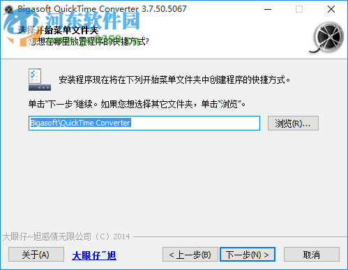 Bigasoft QuickTime Converter 3.7.50.5067 中文版