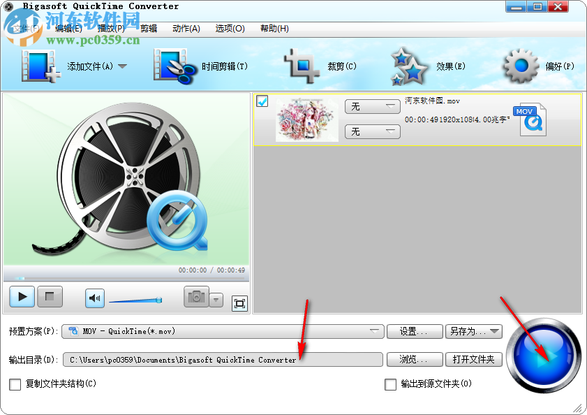 Bigasoft QuickTime Converter 3.7.50.5067 中文版